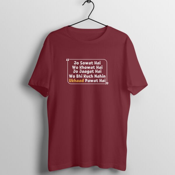 Sowat hai - Unisex Regular Fit Tshirt Small - 5XL