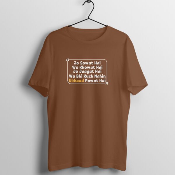 Sowat hai - Unisex Regular Fit Tshirt Small - 5XL - Image 5