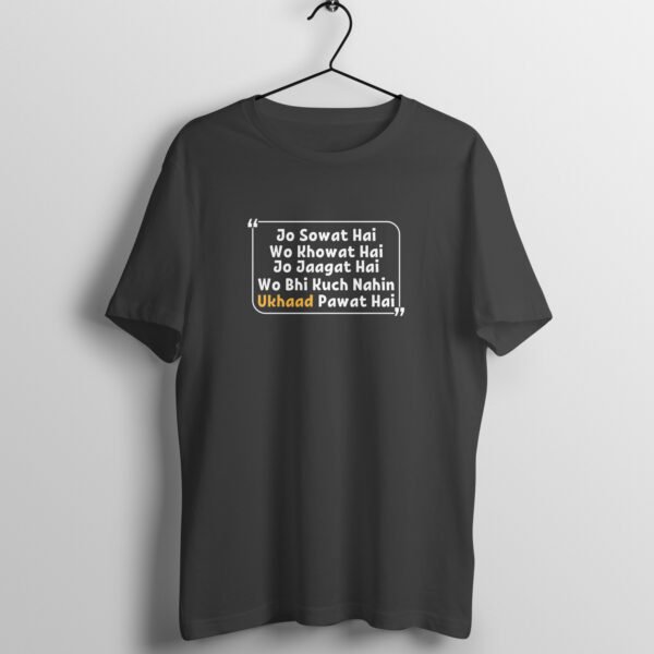 Sowat hai - Unisex Regular Fit Tshirt Small - 5XL - Image 7
