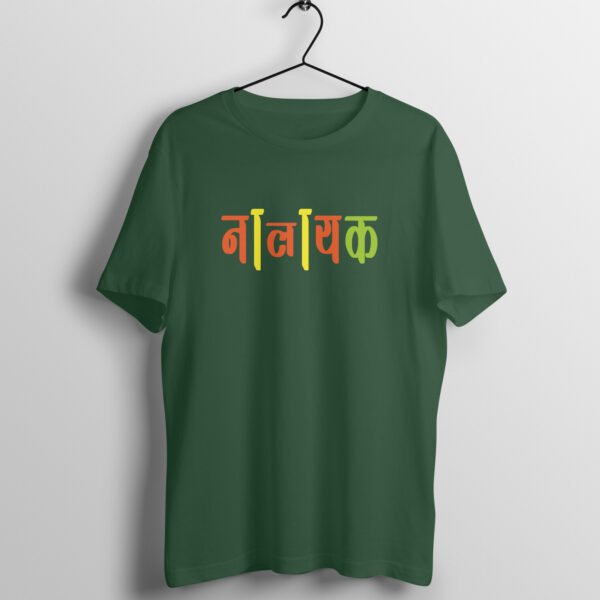 Nalayak - Unisex Regular Fit Tshirt Small - 3XL