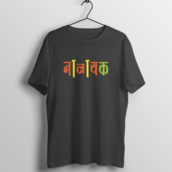 Nalayak - Unisex Regular Fit Tshirt Small - 3XL - Image 3