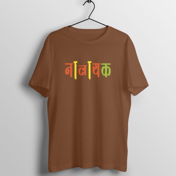 Nalayak - Unisex Regular Fit Tshirt Small - 3XL - Image 5